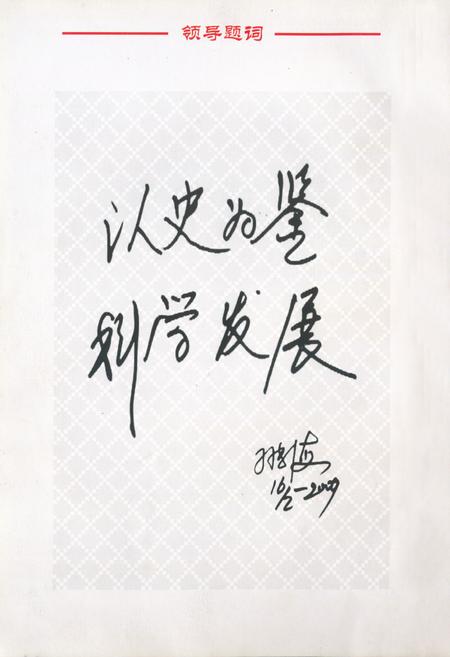 《热电厂分卷1999-2008》.pdf电子版_湖北省志插图5
