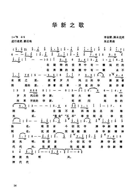 《《华新志(1986-1996)》》.pdf电子版_湖北省志插图5