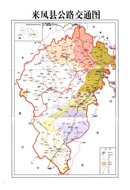 《《来凤县交通志》》.pdf电子版_湖北省志插图1