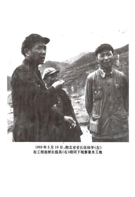 《《富水水库志》》.pdf电子版_湖北省志插图3
