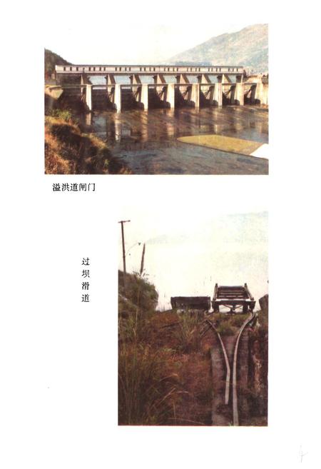 《《富水水库志》》.pdf电子版_湖北省志插图5
