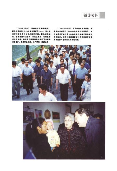 《《长阳扶贫志》(1926年-2003年)》.pdf电子版_湖北省志插图3