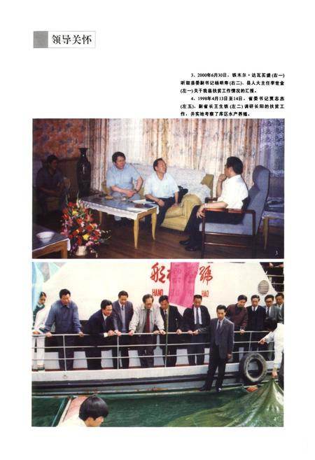 《《长阳扶贫志》(1926年-2003年)》.pdf电子版_湖北省志插图4