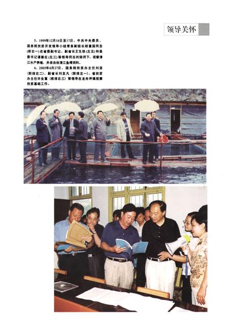 《《长阳扶贫志》(1926年-2003年)》.pdf电子版_湖北省志插图5