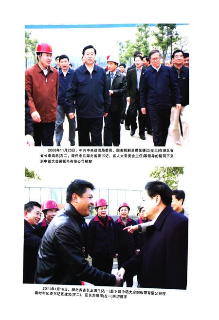 《《下陆区志(1994-2005)》》.pdf电子版_湖北省志插图5