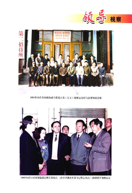 《《远安县志(1979-2005)》》.pdf电子版_湖北省志插图2