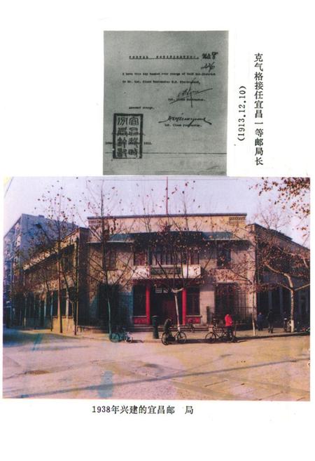 《宜昌市邮政志》.pdf电子版_湖北省志插图5