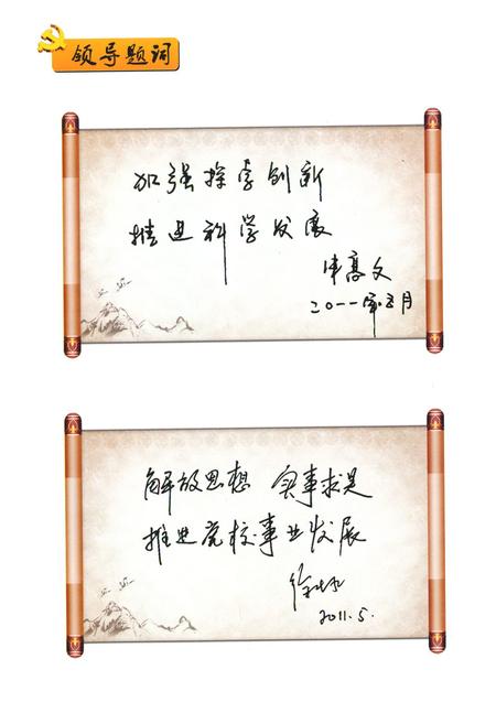 《应城党校志(1959-2011)》.pdf电子版_湖北省志插图3