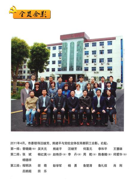 《应城党校志(1959-2011)》.pdf电子版_湖北省志插图5