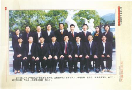 《荆门市青少年活动中心志(2000-2010)》.pdf电子版_湖北省志插图4