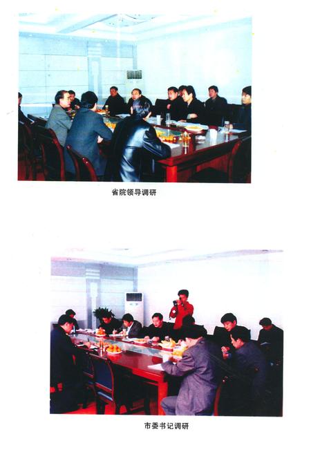 《汉川检察志(1949-2008)》.pdf电子版_湖北省志插图3