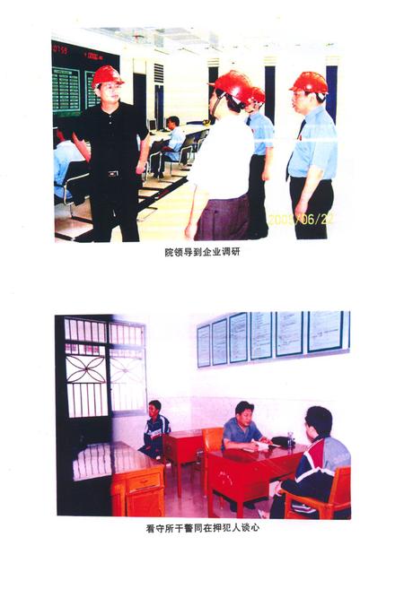 《汉川检察志(1949-2008)》.pdf电子版_湖北省志插图4