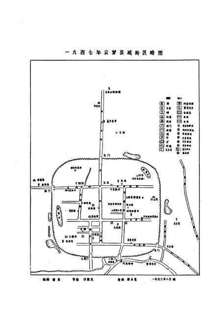 《《云梦县城关镇志(1949年-2009年)》》.pdf电子版_湖北省志插图5