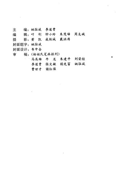《《武钢工业港港志(1976-1996)》》.pdf电子版_湖北省志插图2