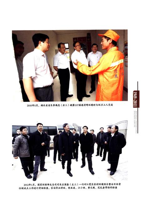 《《江夏区城市管理行政执法志(1949-2011)》》.pdf电子版_湖北省志插图5