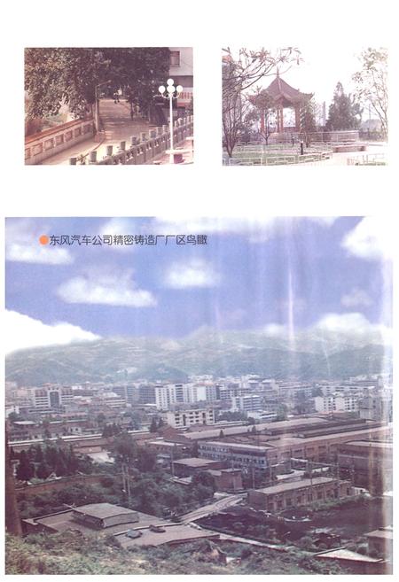 《《精密铸造厂分卷(1984-1998)》》.pdf电子版_湖北省志插图5