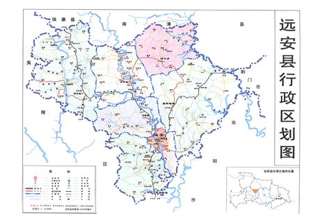 《远安县人事志1979-2005》.pdf电子版_湖北省志插图4