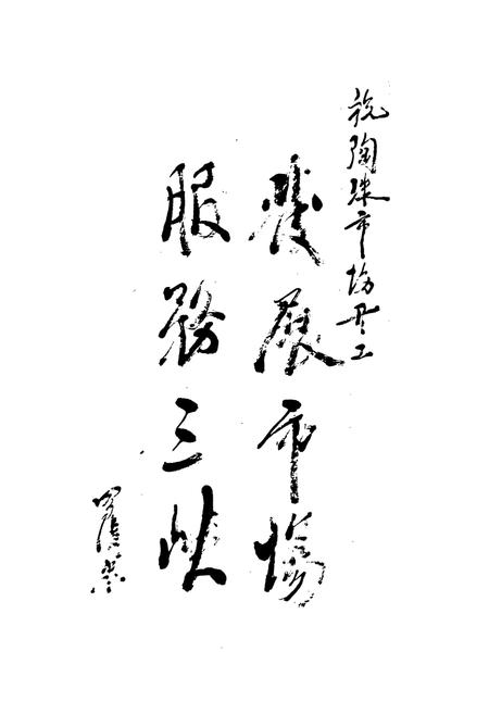《宜昌市工商行政管理志》.pdf电子版_湖北省志插图4