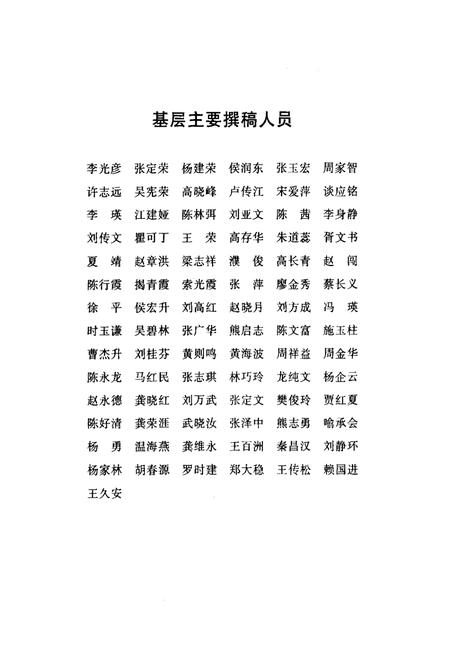 《制泵厂分卷(1984-1998)》.pdf电子版_湖北省志插图4