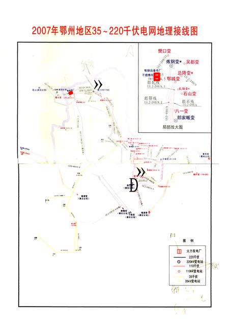 《鄂州电力志(1929-2008)》.pdf电子版_湖北省志插图2