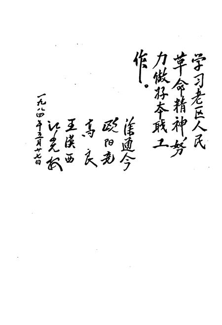 《红安县卫生志》.pdf电子版_湖北省志插图3
