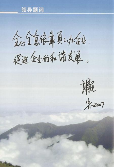 《东风汽车紧固件有限公司志(1999~2008)》.pdf电子版_湖北省志插图4