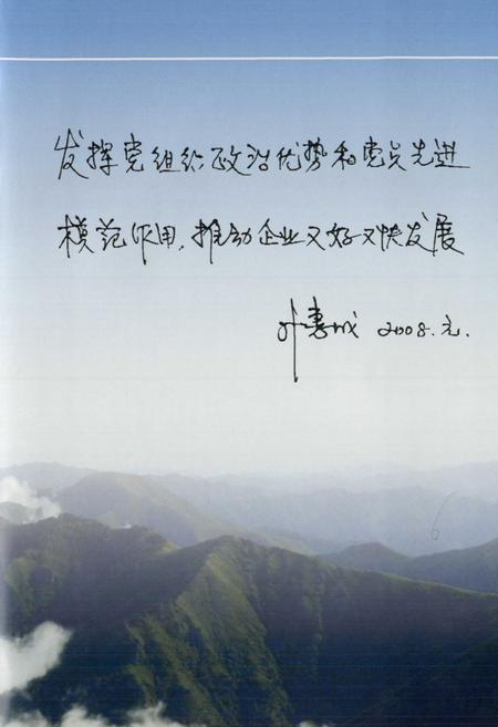 《东风汽车紧固件有限公司志(1999~2008)》.pdf电子版_湖北省志插图5
