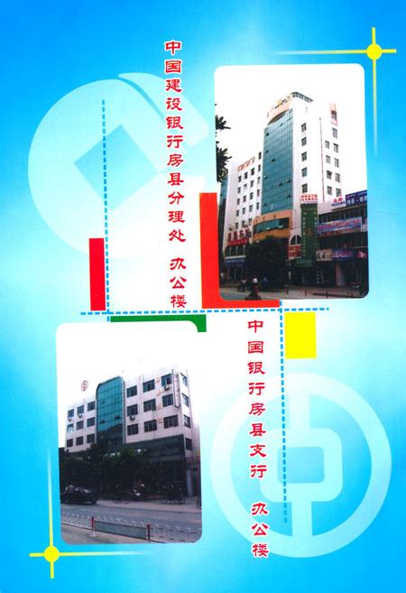 《房县金融志》.pdf电子版_湖北省志插图4