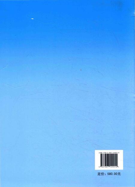《黄州区志（1986-2007）》.pdf电子版_湖北省志插图2