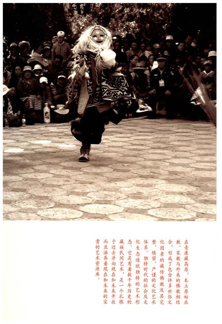 《藏戏图文志》.pdf电子版_湖北省志插图1