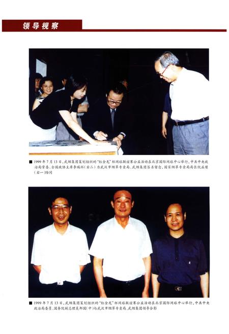 《武汉市烟草志》.pdf电子版_湖北省志插图4
