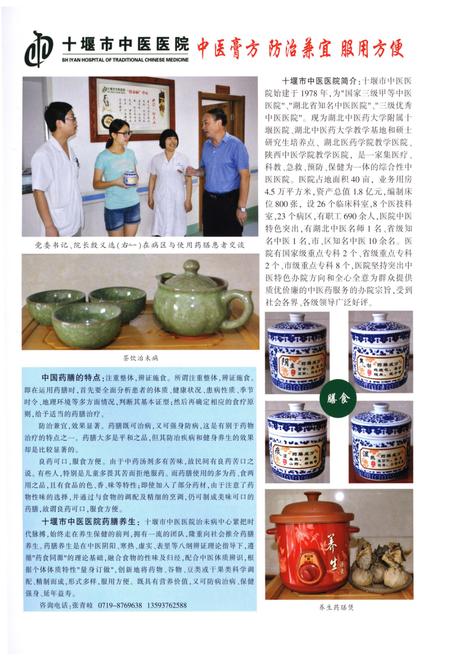 《茅箭食俗志》.pdf电子版_湖北省志插图5