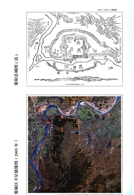 《襄城区志》.pdf电子版_湖北省志插图5