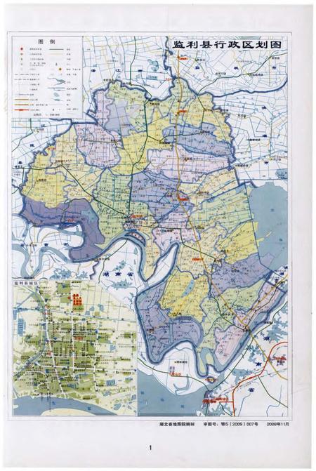 《监利县畜牧兽医志(1979-2008)》.pdf电子版_湖北省志插图1