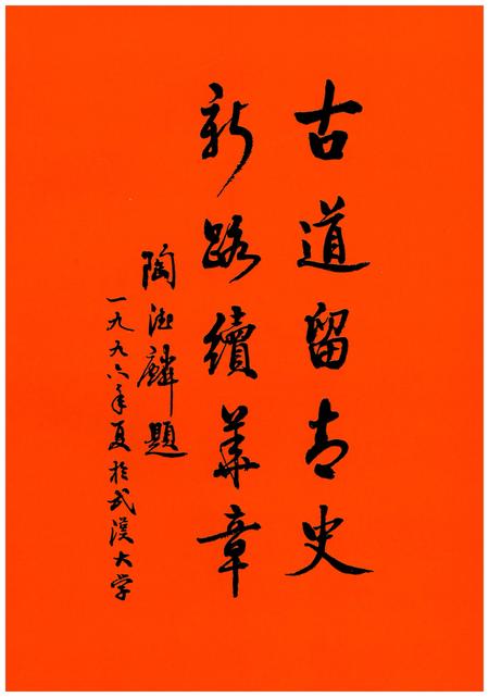 《荆门市东宝区交通志》.pdf电子版_湖北省志插图4