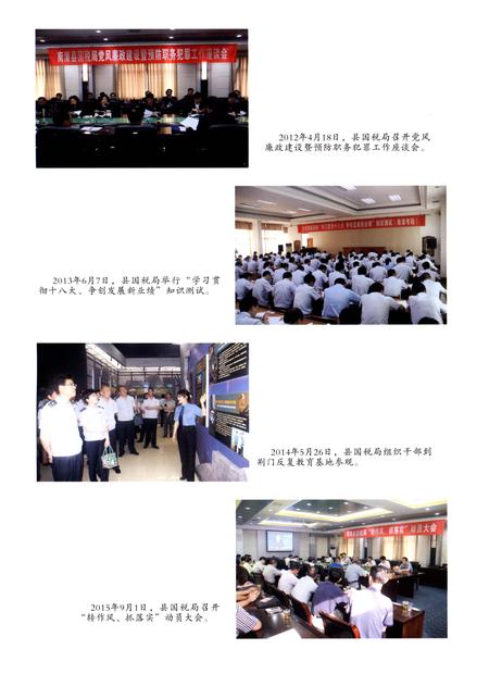 《南漳国家税务志》.pdf电子版_湖北省志插图5