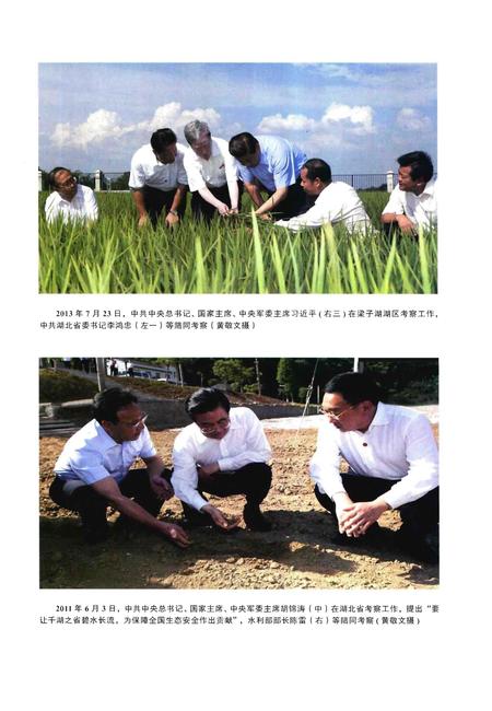 《湖北省湖泊志》.pdf电子版_湖北省志插图3