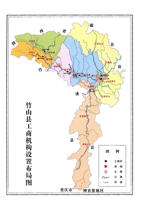 《竹山县工商志》.pdf电子版_湖北省志插图5