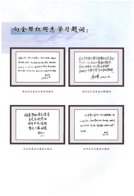 《汉阳区水务志》.pdf电子版_湖北省志插图5