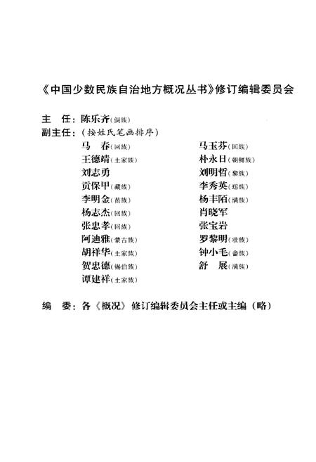《五峰土家族自治县概况》.pdf电子版_湖北省志插图4 《五峰土家族自治县概况》.pdf电子版_湖北省志插图4