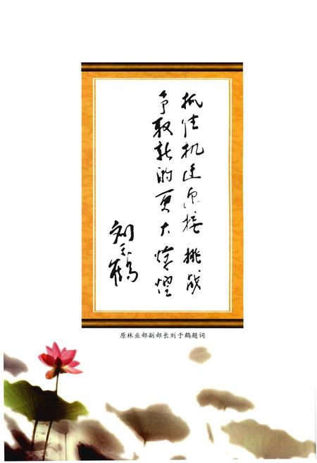 《湖北生态工程职业技术学院》.pdf电子版_湖北省志插图4 《湖北生态工程职业技术学院》.pdf电子版_湖北省志插图4