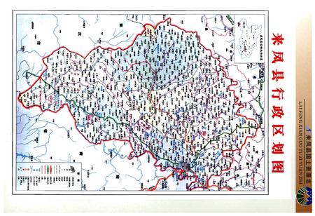 《来凤县国土资源志》.pdf电子版_湖北省志插图4 《来凤县国土资源志》.pdf电子版_湖北省志插图4