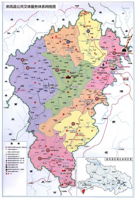 《来凤县文化体育志（1736-2014）》.pdf电子版_湖北省志插图4