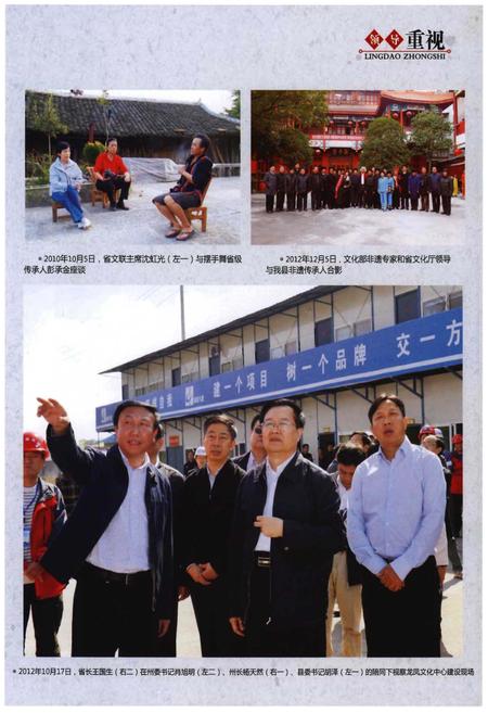 《来凤县文化体育志（1736-2014）》.pdf电子版_湖北省志插图5