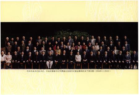 《宜昌市纪检监察志(1950.1-2004.12)》.pdf电子版_湖北省志插图5 《宜昌市纪检监察志(1950.1-2004.12)》.pdf电子版_湖北省志插图5