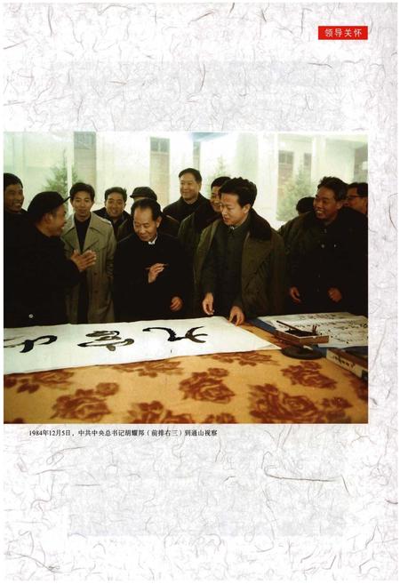 《通山县志(1986-2005)》.pdf电子版_湖北省志插图3 《通山县志(1986-2005)》.pdf电子版_湖北省志插图3