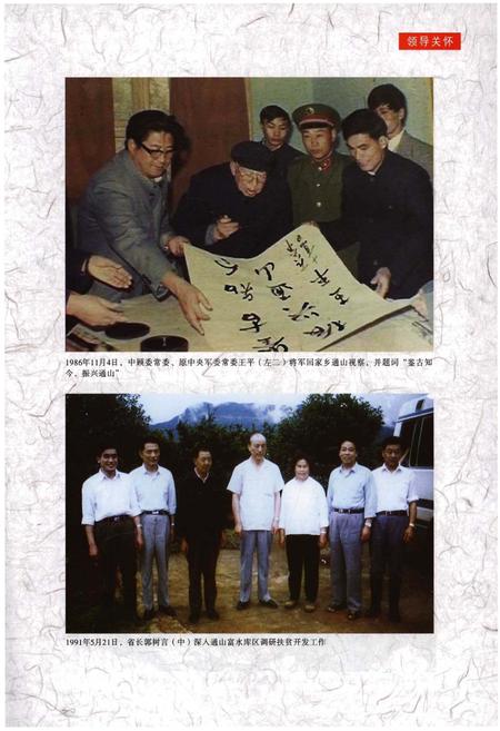 《通山县志(1986-2005)》.pdf电子版_湖北省志插图5 《通山县志(1986-2005)》.pdf电子版_湖北省志插图5