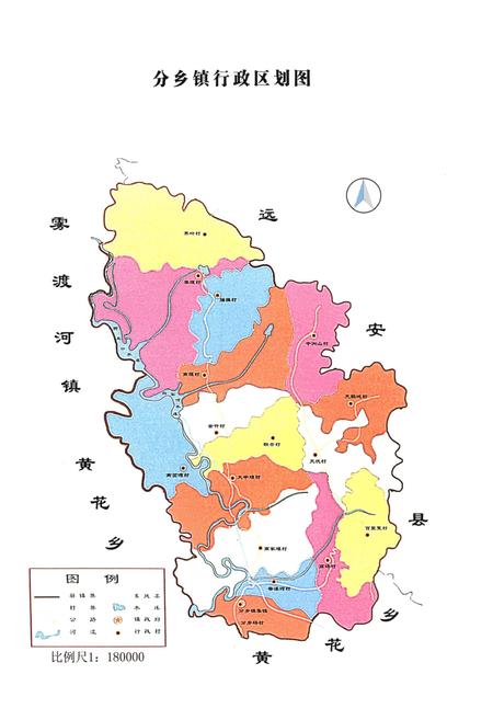 《分乡镇志(1840-2005)》.pdf电子版_湖北省志插图4 《分乡镇志(1840-2005)》.pdf电子版_湖北省志插图4