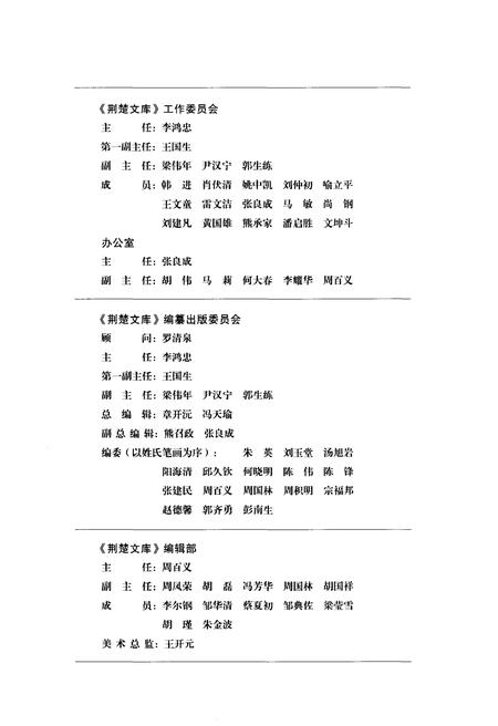 《汉冶萍公司志》.pdf电子版_湖北省志插图3 《汉冶萍公司志》.pdf电子版_湖北省志插图3