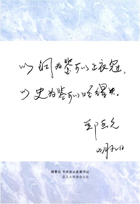 《京山检察志》.pdf电子版_湖北省志插图4 《京山检察志》.pdf电子版_湖北省志插图4